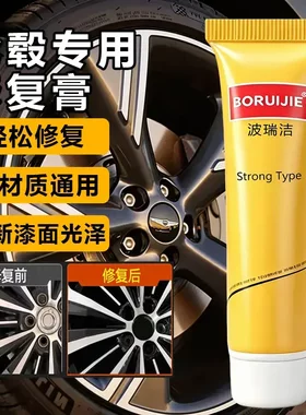 波瑞洁汽车轮毂剐蹭修复刮痕修补