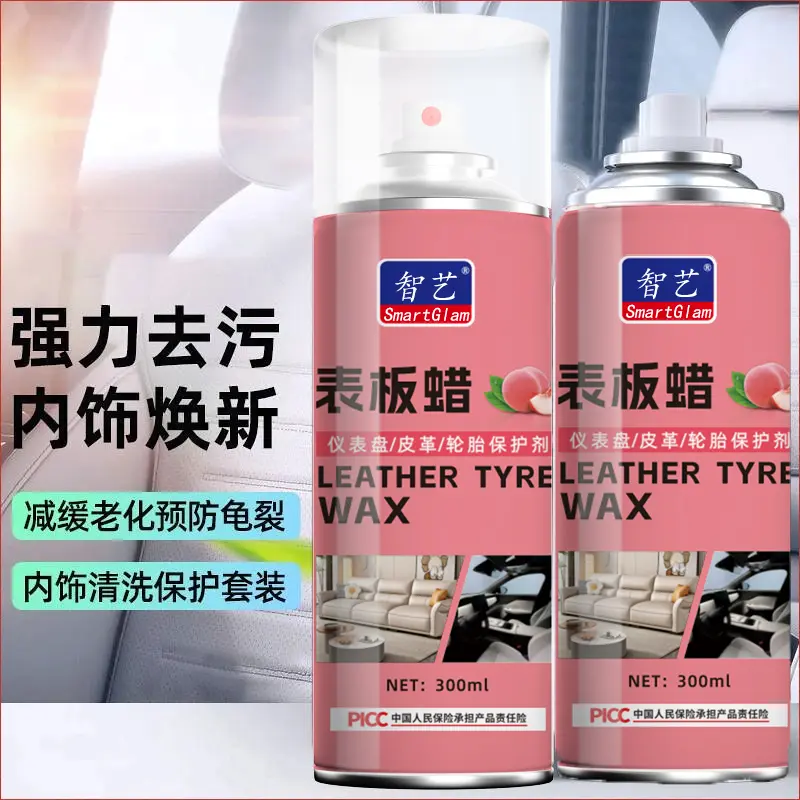 智艺表板蜡强力去污内饰焕新养护