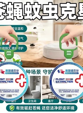 美国诺贝尔计博士驱蚊蝇虫挂件