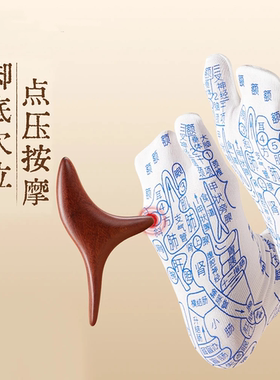 三角雀脚底按摩器按摩棒穴位棒