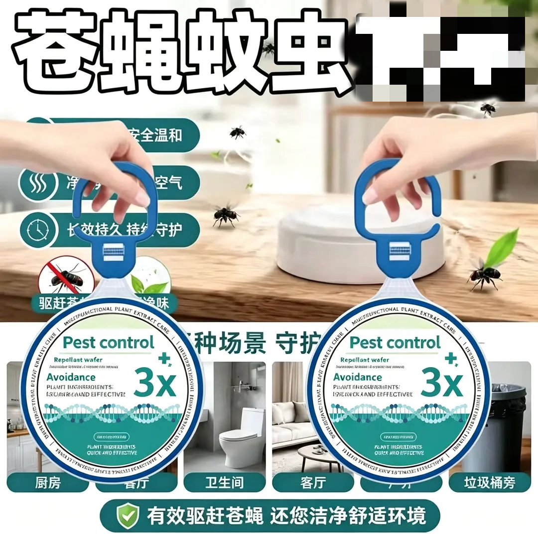 欧洲达尔文驱蚊挂件驱虫神器