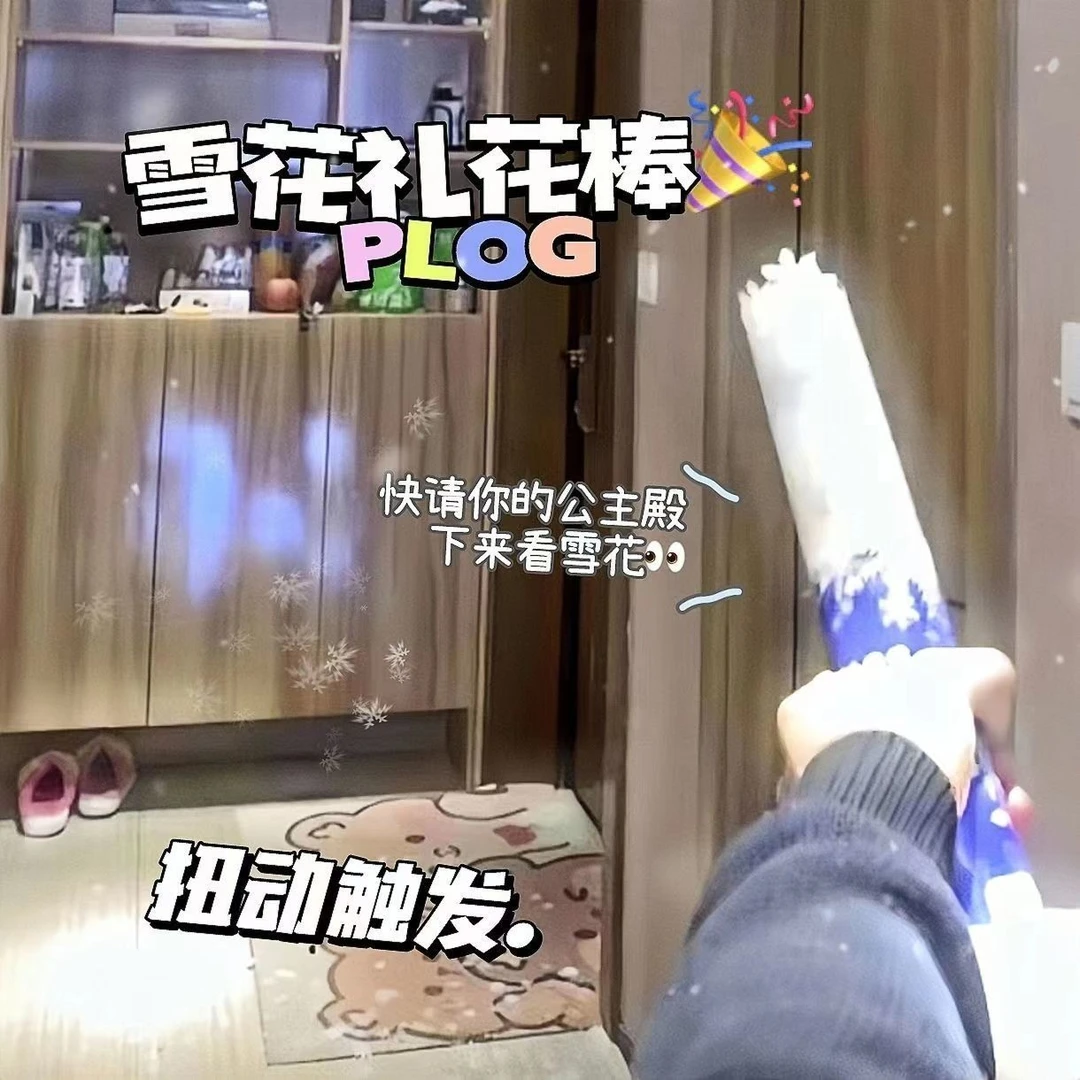 皮卡雪花礼花筒新年婚庆雪花礼花