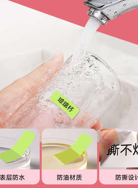 谊和yp10s/yp11/20/80家用标签纸收纳整理开关贴不干胶透明贴防水