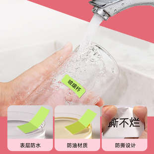 谊和yp10s/yp11/20/80家用标签纸收纳整理开关贴不干胶透明贴防水