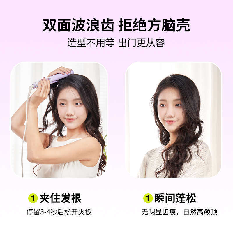 Easybae依倍玉米夹板蓬松垫发根玉米须直板夹卷发棒高颅顶神器