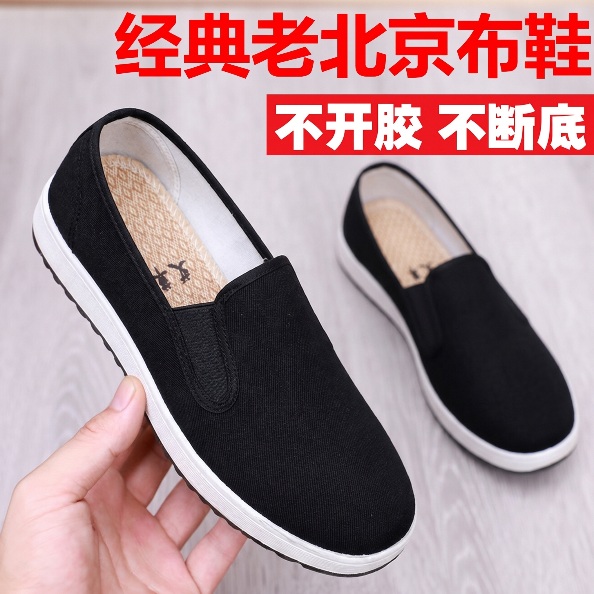 老北京布鞋女妈妈鞋工作黑布鞋