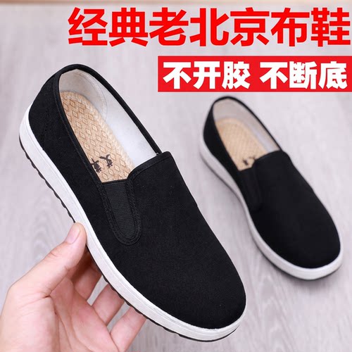 老北京布鞋女妈妈鞋工作黑布鞋