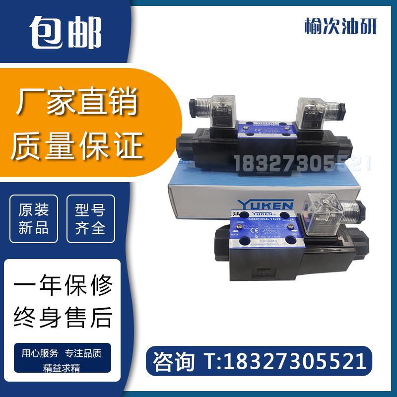 榆次油研DSG-01-3C2/3C4/3C6/2B2-D24-N1-70-L N 03 50 A100 A240