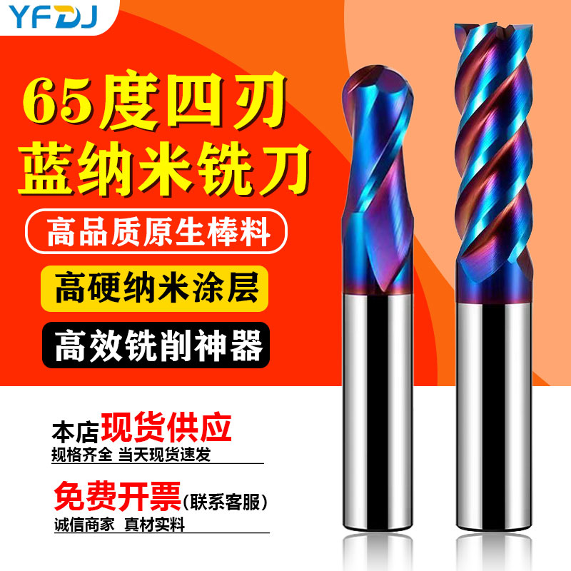 誉锋原生棒料纳米涂层淬火加硬