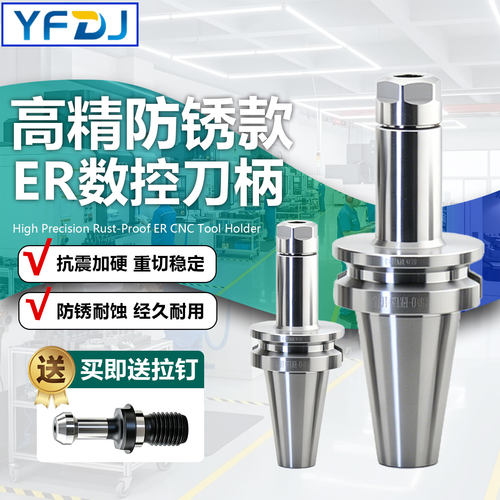 数控刀柄BT30BT40BT50ER刀柄高精