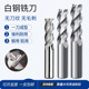 白钢铣刀4刃高速钢铣刀加长2刃3刃合金数控刀具加工中心铝用铣刀
