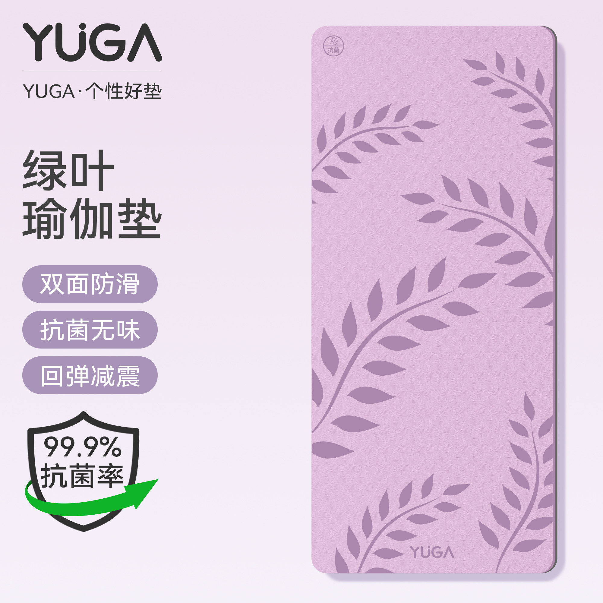 女士折叠便携防滑加厚静音瑜伽垫
