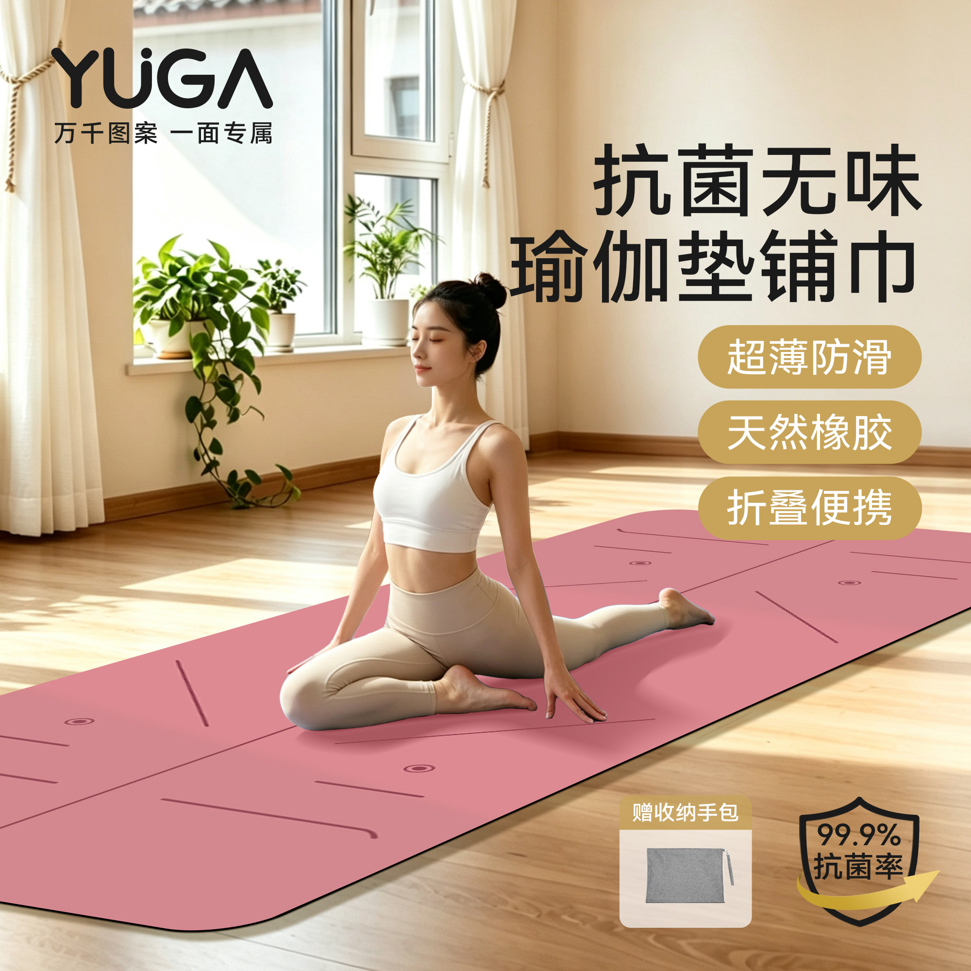 YUGA麂皮绒轻薄防滑瑜伽铺巾图片