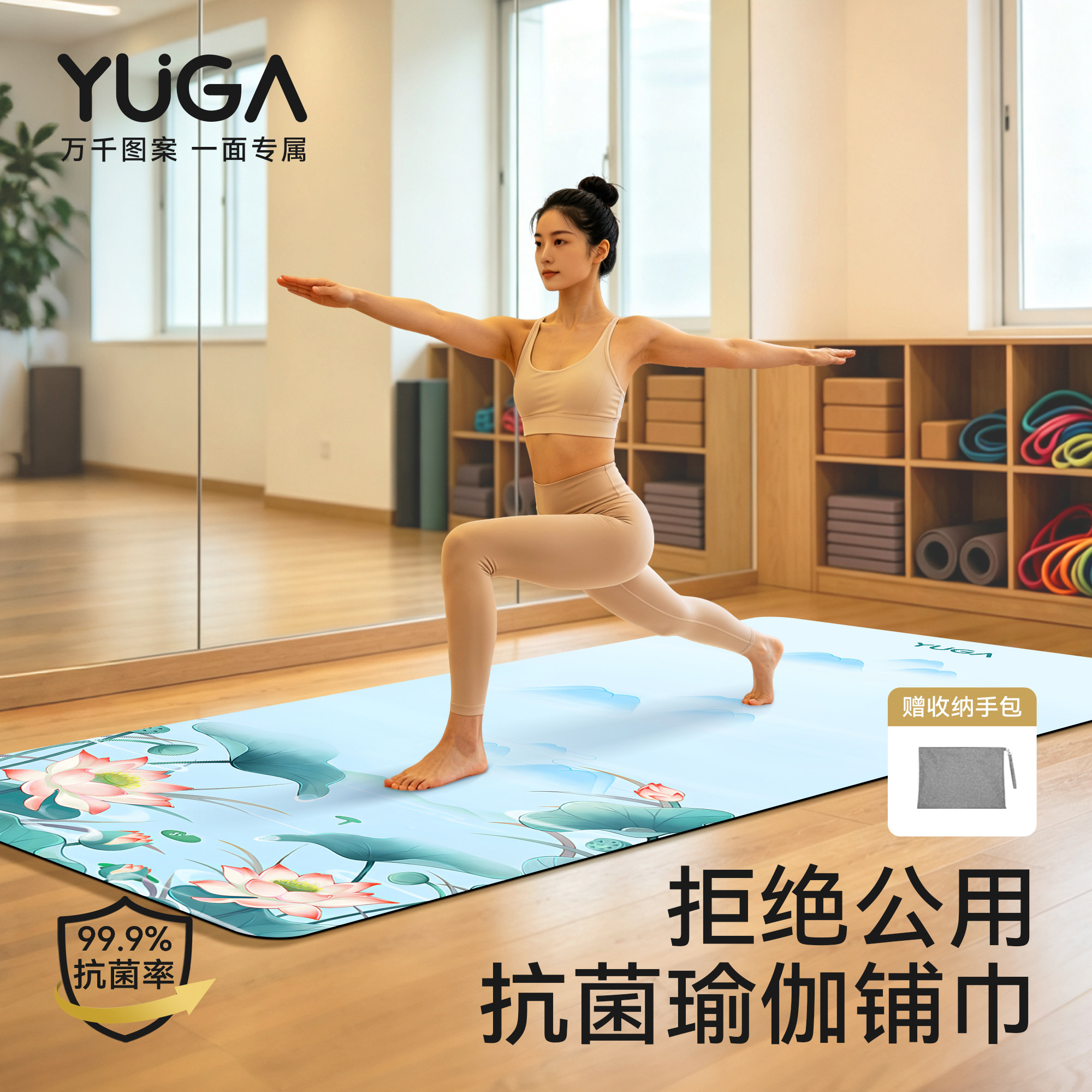YUGA麂皮绒可机洗吸汗速干瑜伽垫