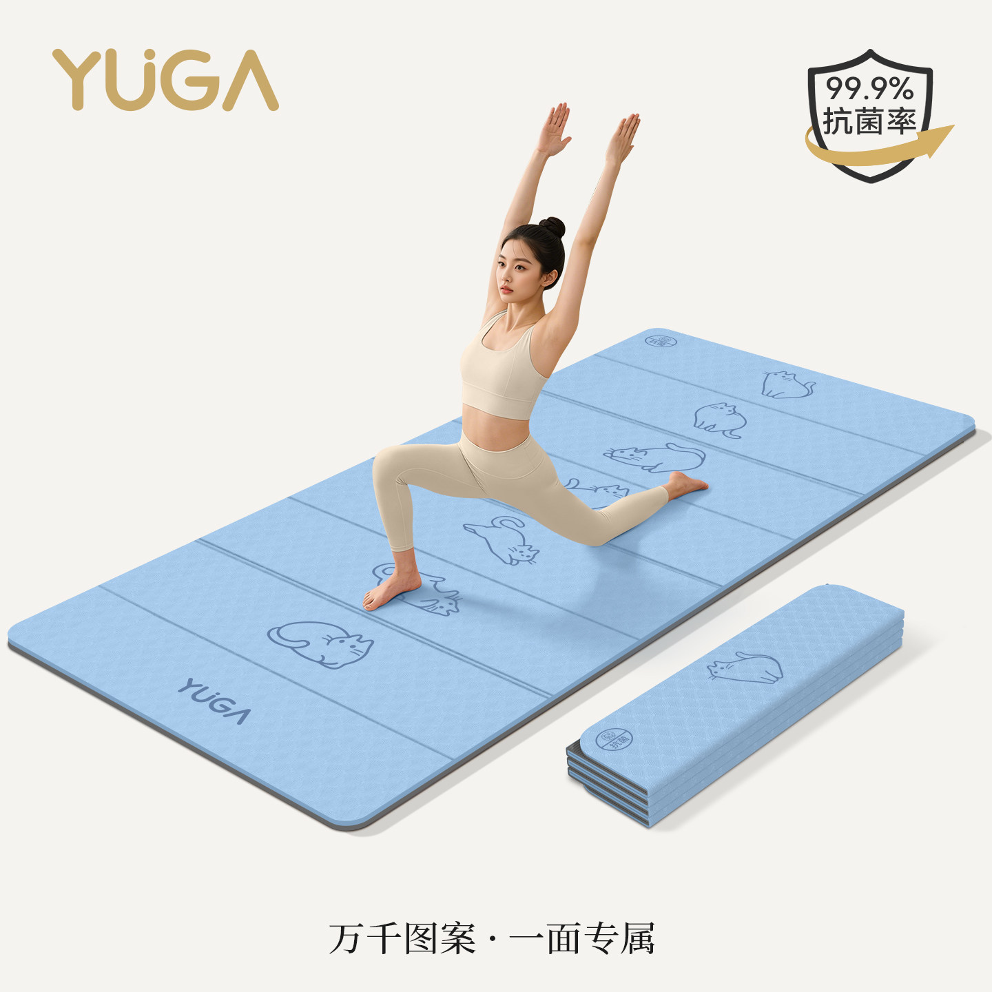YUGATPE抗菌防滑加厚瑜伽垫