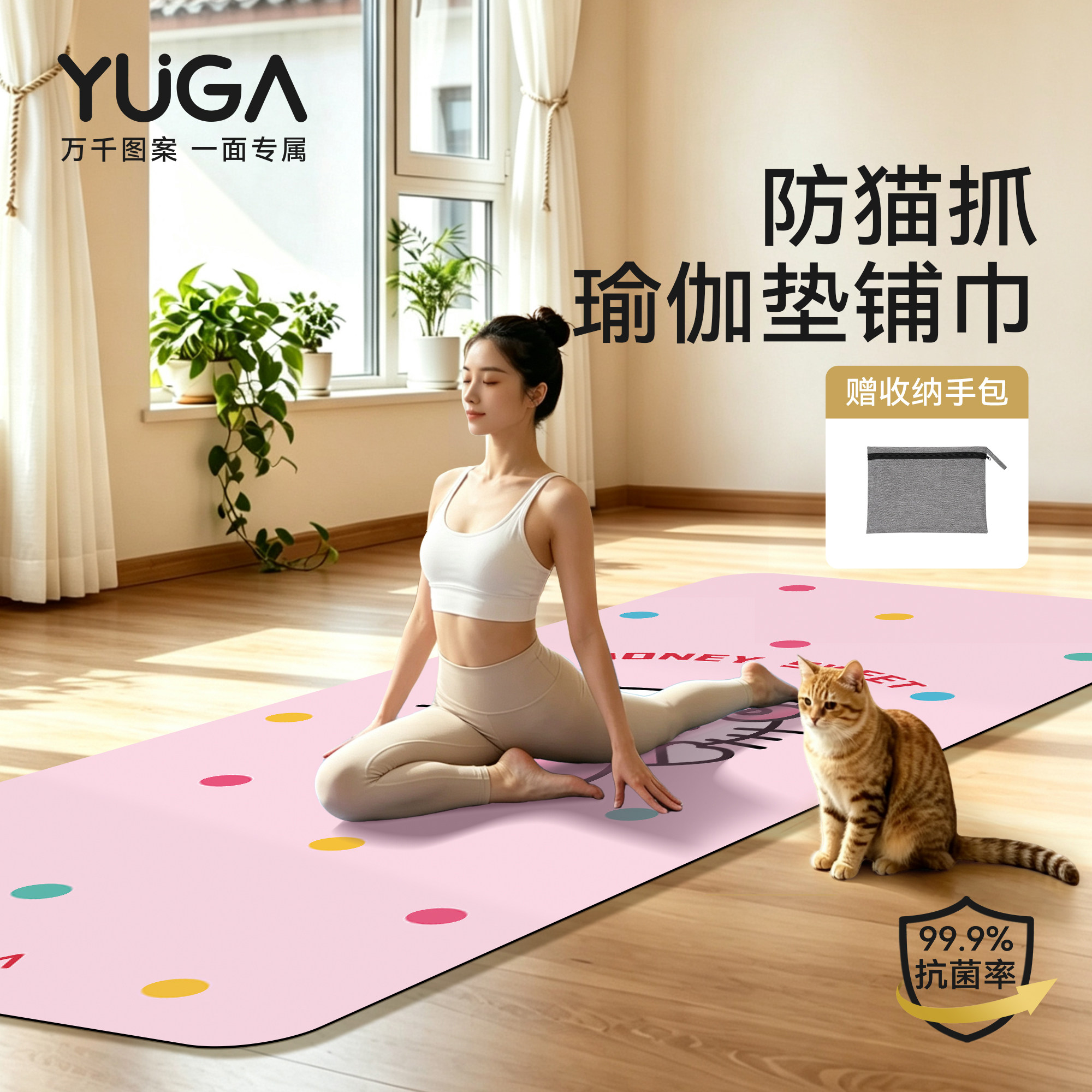 YUGA麂皮绒双面防滑瑜伽铺巾图片