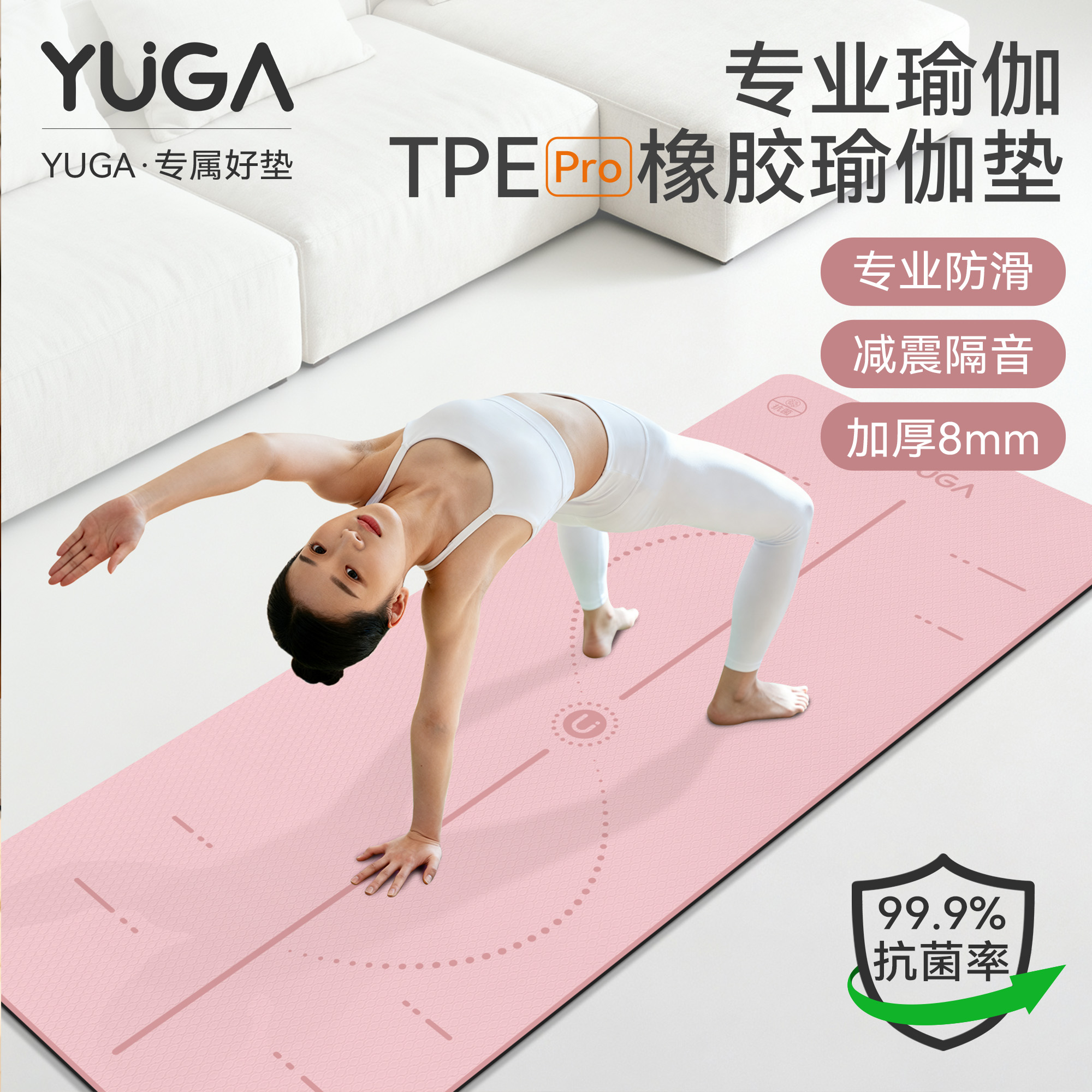 高弹TPE+橡胶瑜伽垫防滑减震静音