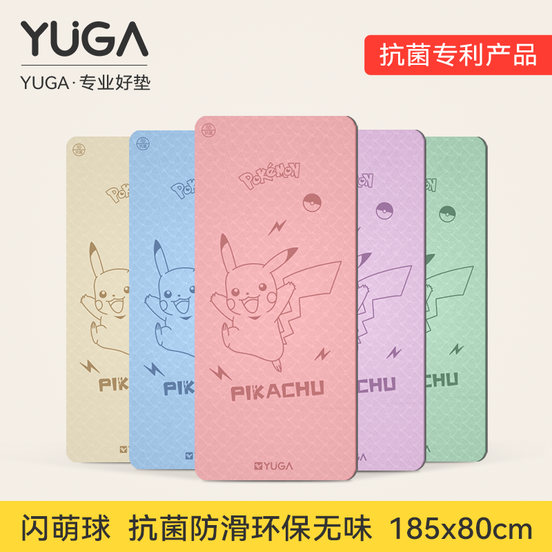 YUGA闪萌球儿童舞蹈垫瑜伽垫跳舞练功压腿专用垫防滑加厚加宽隔音