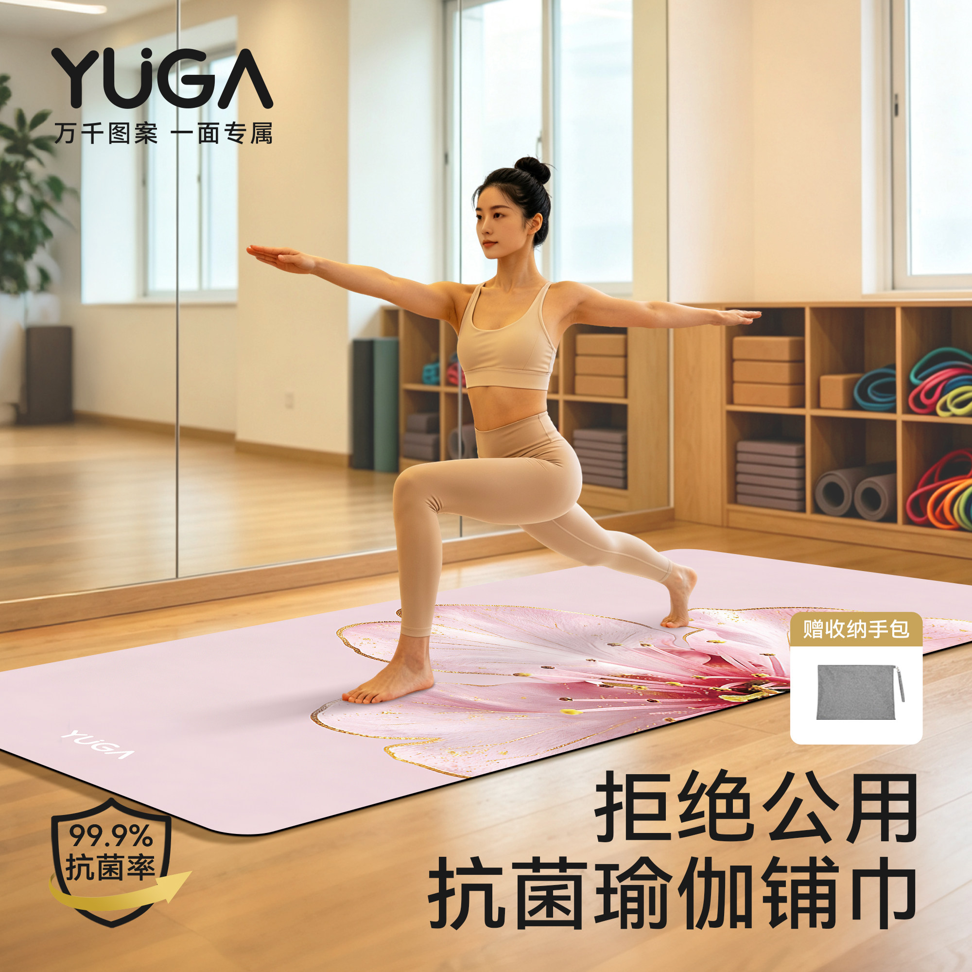 YUGA超薄可折叠防滑机洗瑜伽垫图片