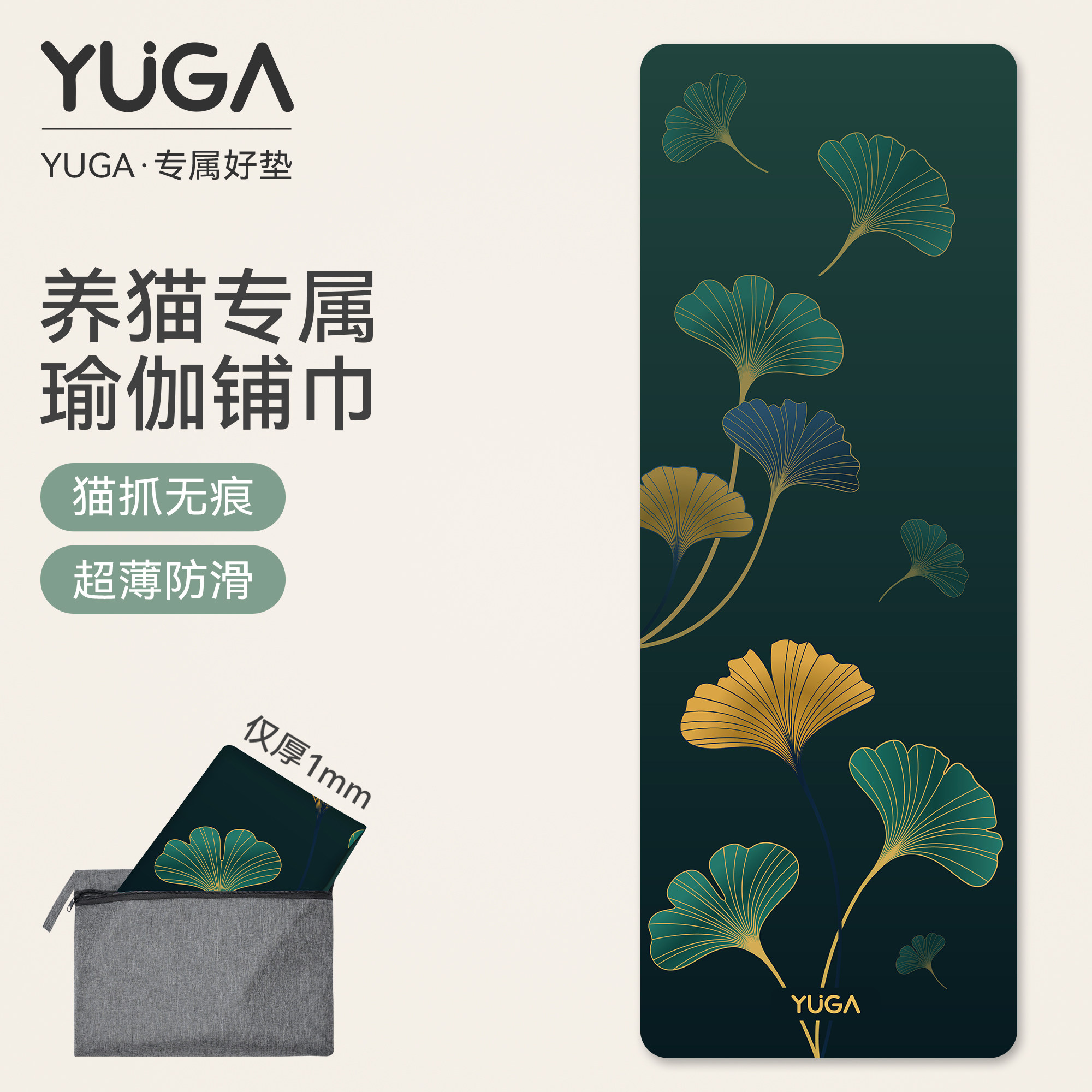 防猫抓瑜伽垫布铺巾专业防滑可折叠麂皮绒天然橡胶出差瑜伽垫毯子