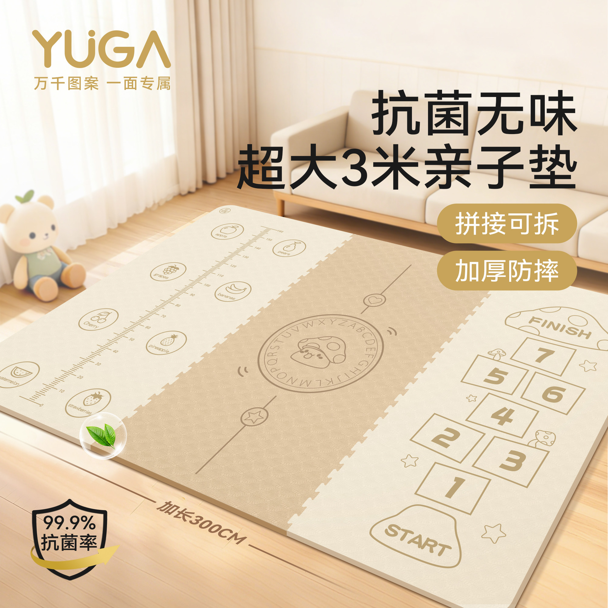 加大3米瑜伽垫儿童爬爬垫抗菌