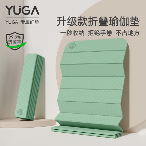 可折叠便携式瑜伽垫女士健身家用