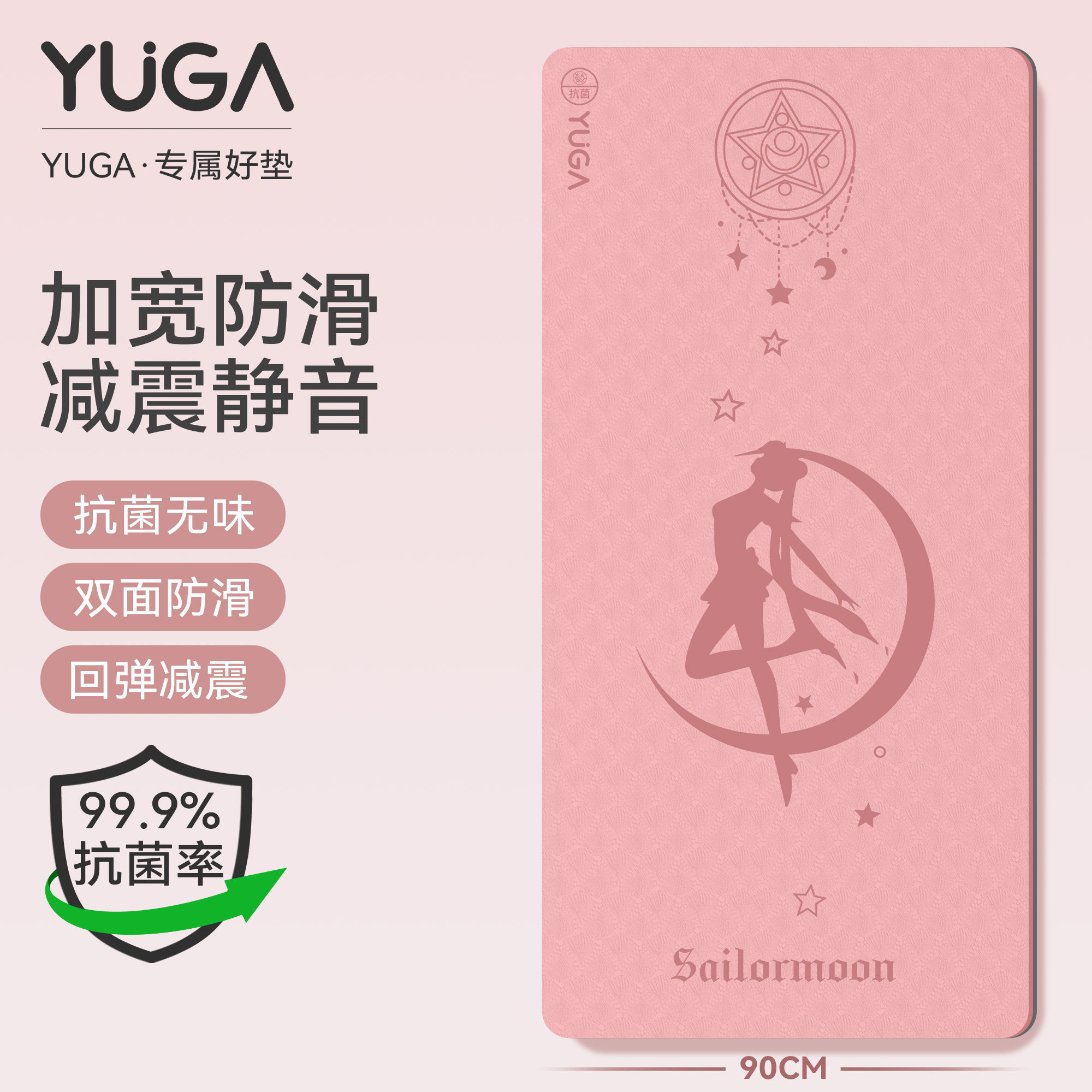 颜值超高的美少女战士瑜伽垫！！