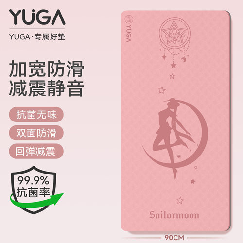 颜值超高的美少女战士瑜伽垫！！