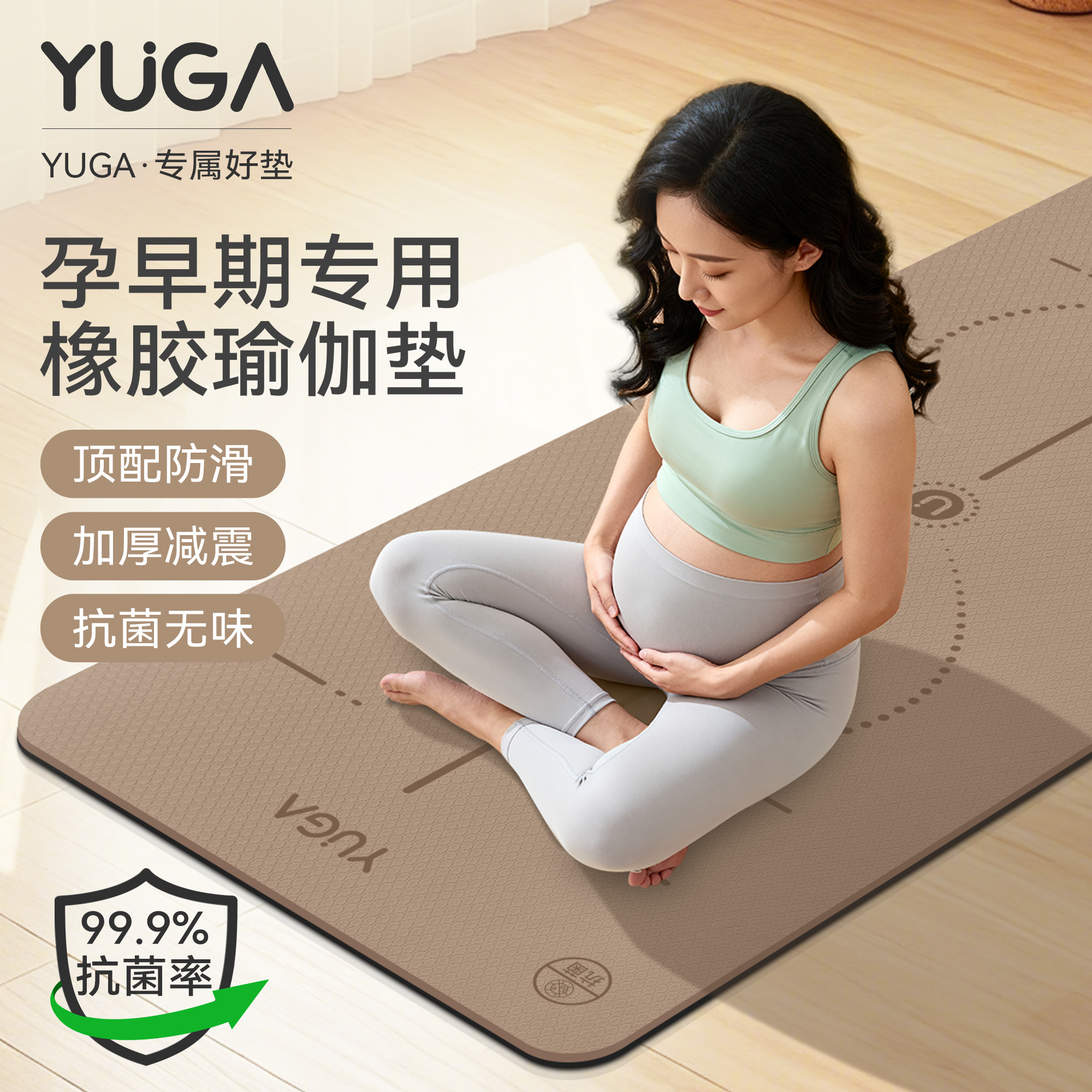 高弹TPE+橡胶瑜伽垫防滑减震静音