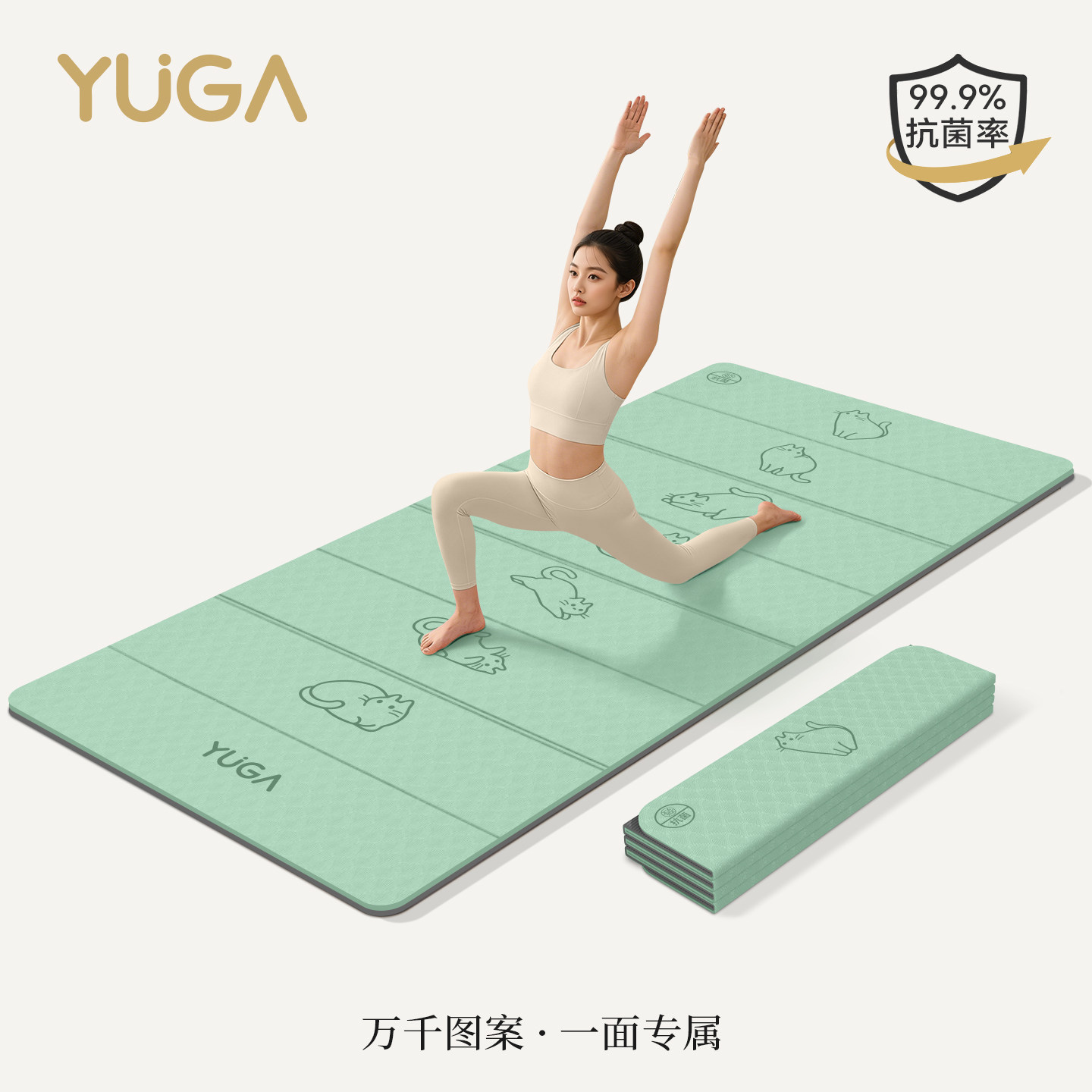 折叠TPE防滑减震静音瑜伽垫