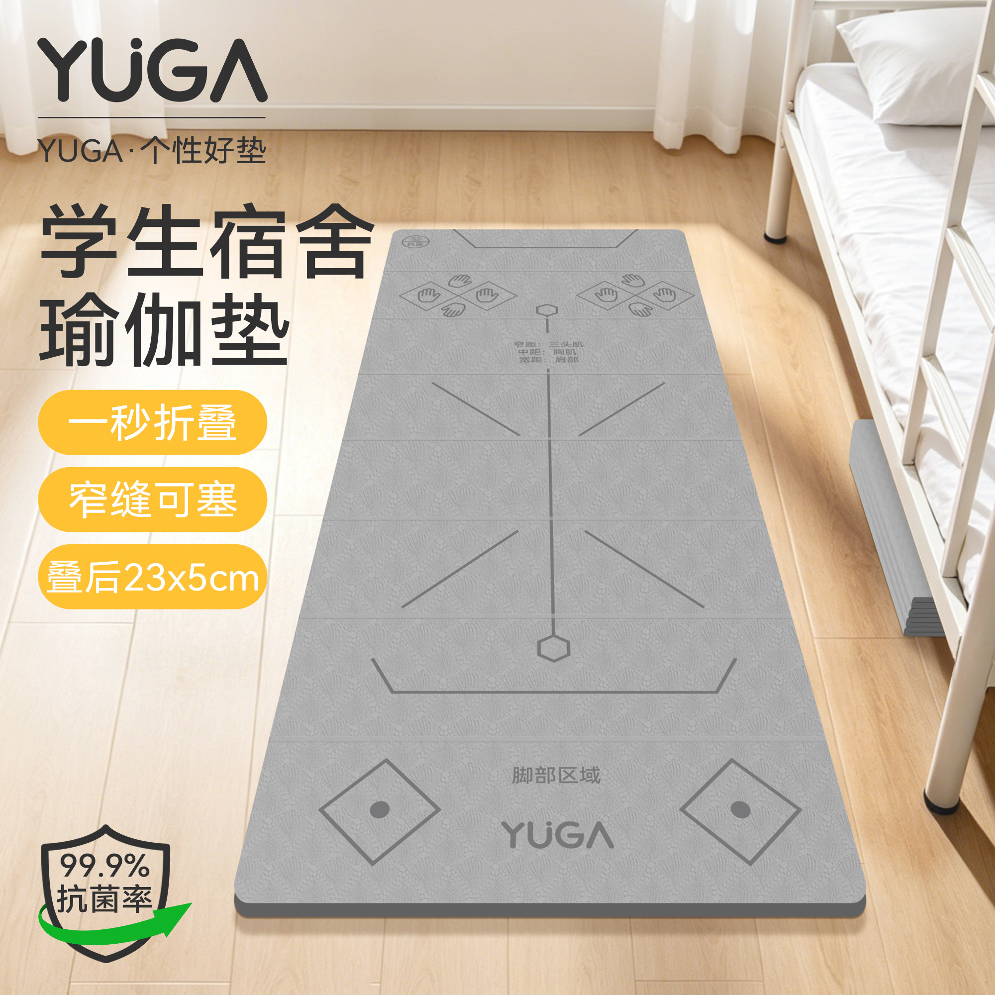 折叠瑜伽垫男士健身俯卧撑训练垫防滑减震静音加厚宿舍仰卧起坐垫