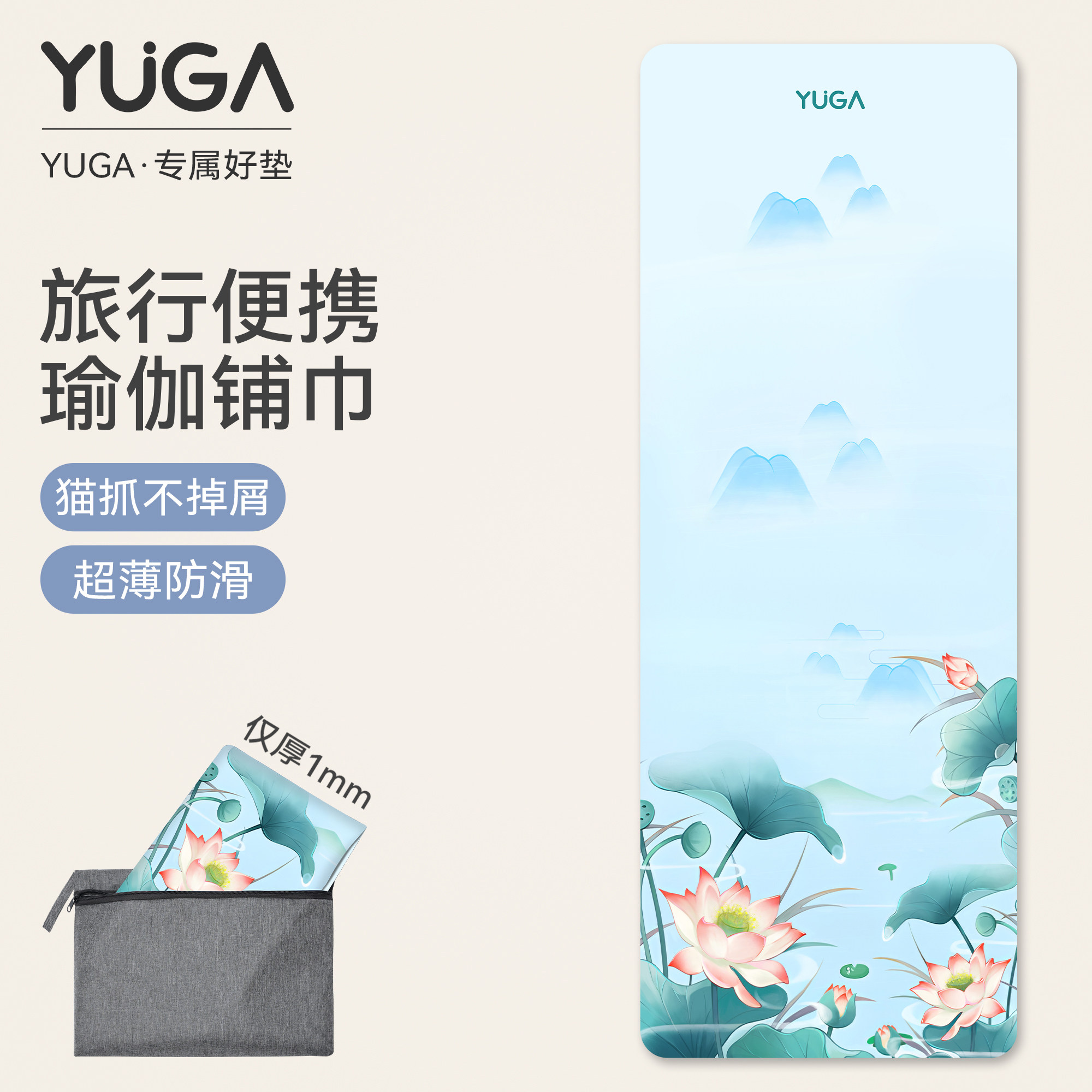 防猫抓瑜伽垫铺巾便携式折叠可机洗麂皮绒天然橡胶垫出差专用垫子,运动/瑜伽/健身/球迷用品,瑜伽垫,淘宝优惠券,粉丝福利购,淘宝优惠卷
