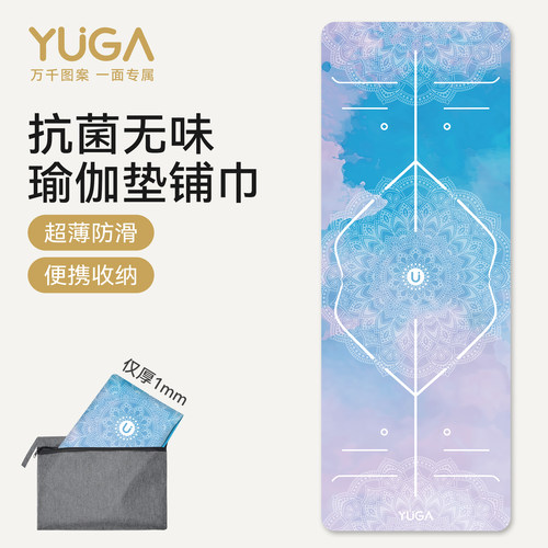 YUGA超薄防滑抗菌麂皮绒瑜伽垫