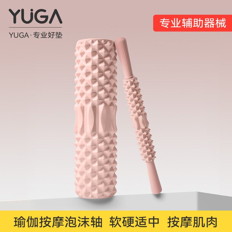 专业泡沫轴瑜伽柱瑜伽用品泡沫轴肌肉放松滚轮轴腿部按摩棒瑜伽柱