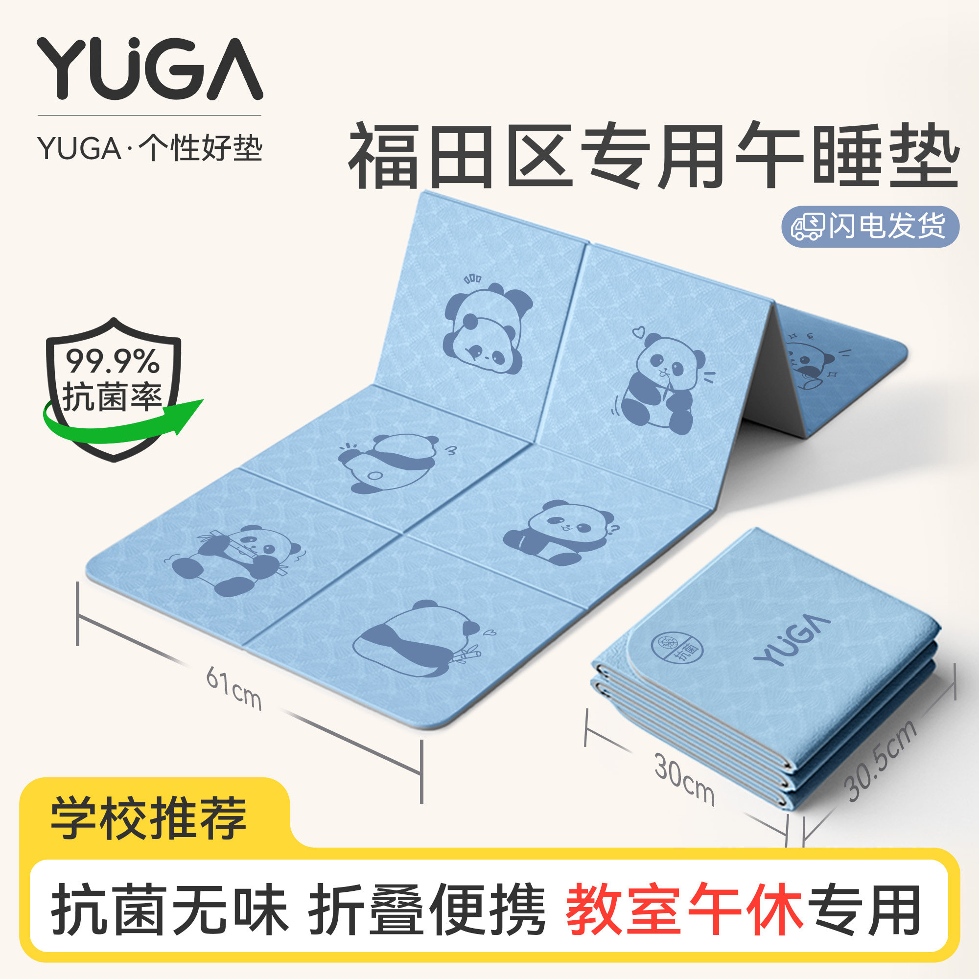 福田区中小学生午睡折叠垫儿童午休垫加厚舒适防滑学校睡觉垫子