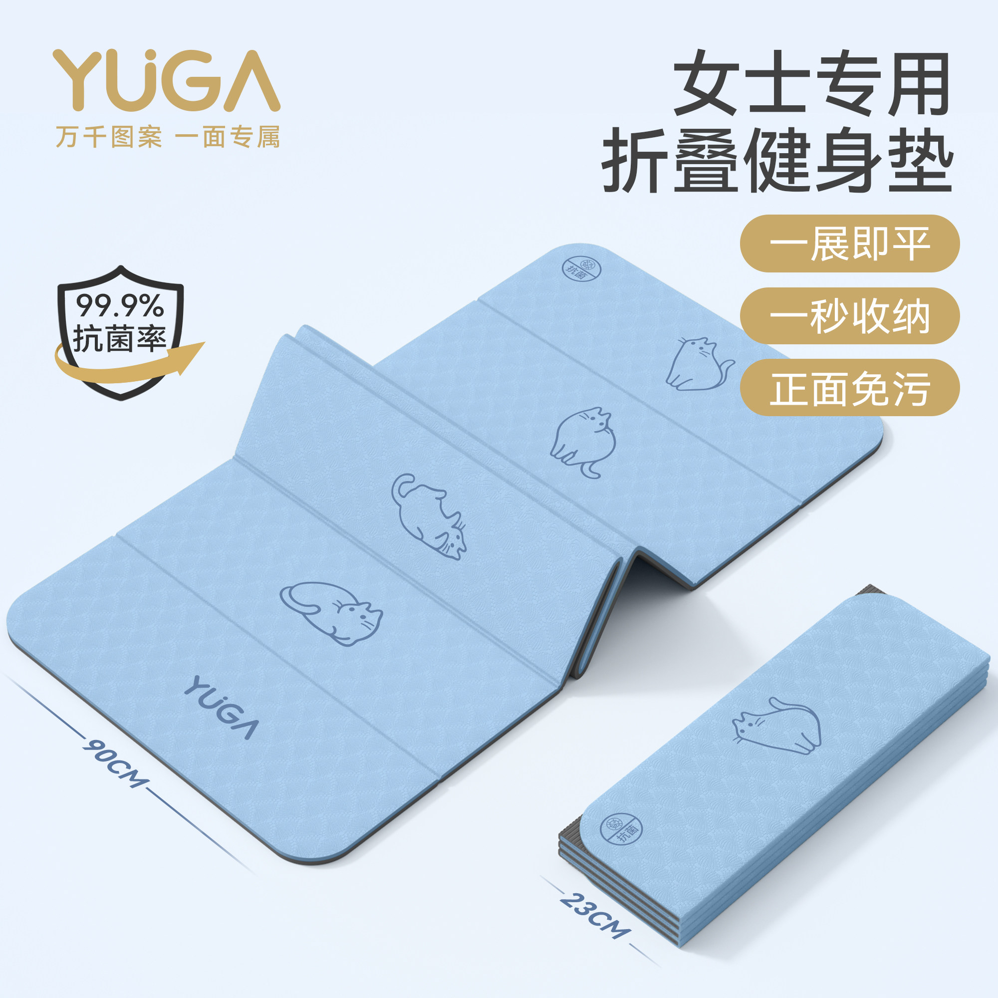 YUGA折叠防滑隔音减震瑜伽垫