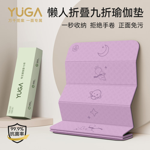 YUGA九折隔音减震防滑瑜伽垫