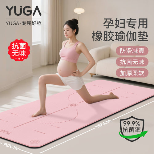 高弹TPE+橡胶瑜伽垫防滑减震静音