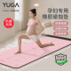 天然橡胶瑜伽垫无味孕妇专用跳操家用防滑减震静音加厚健身运动垫