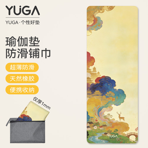 超薄麂皮绒瑜伽垫铺巾防滑吸汗