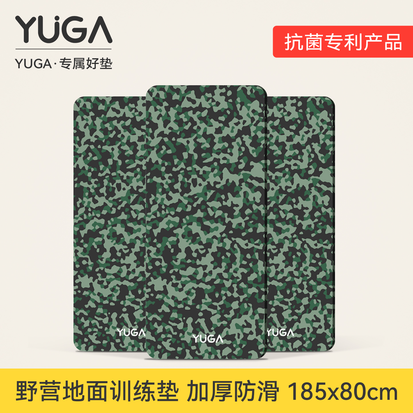YUGA迷彩男士瑜伽垫户外野营地面训练地垫专业减震隔音加厚运动垫