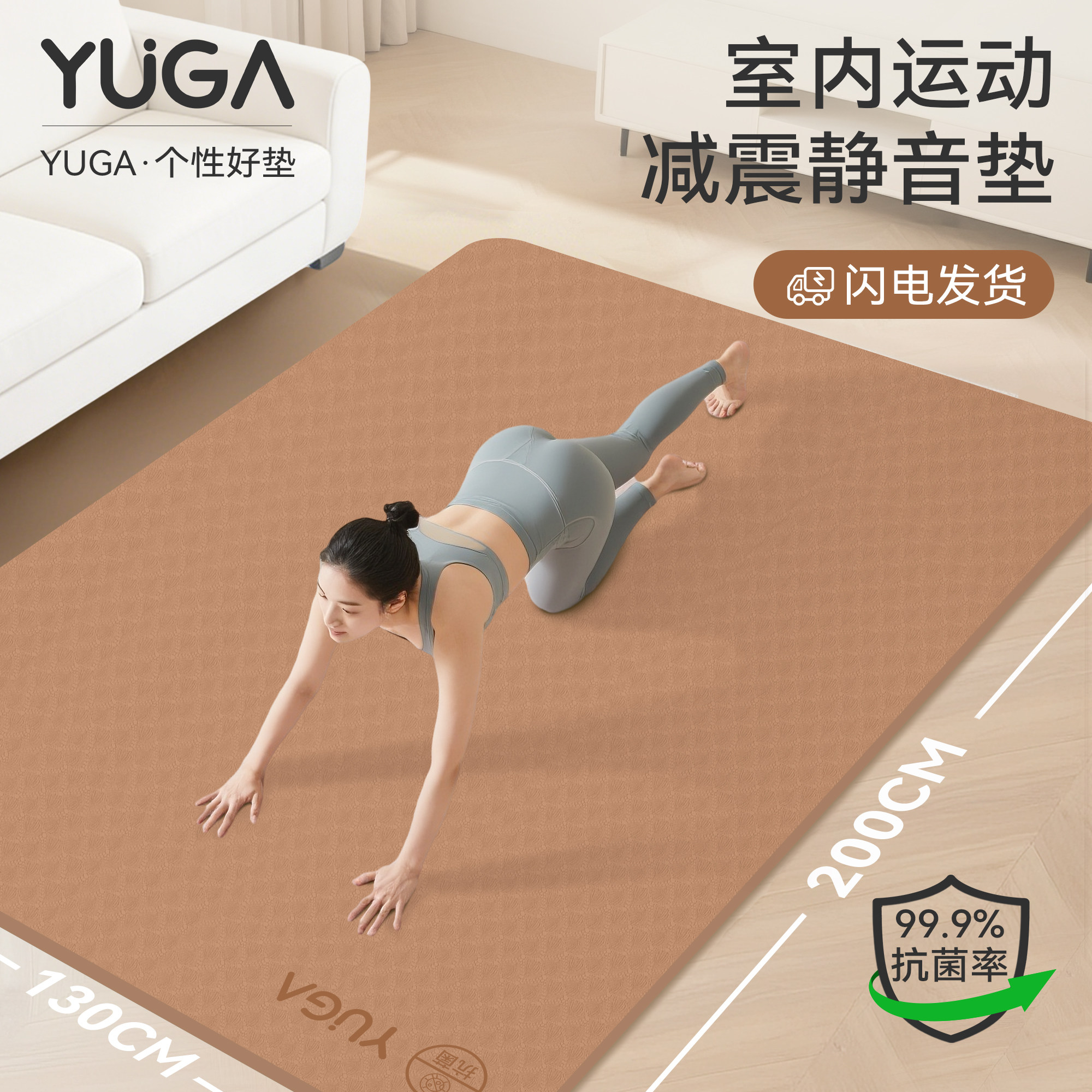 超大瑜伽垫加大加宽抗菌无味健身家用防滑减震加厚室内运动静音垫