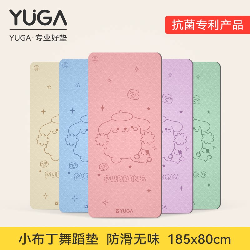 布丁狗瑜伽垫儿童舞蹈专用静音垫
