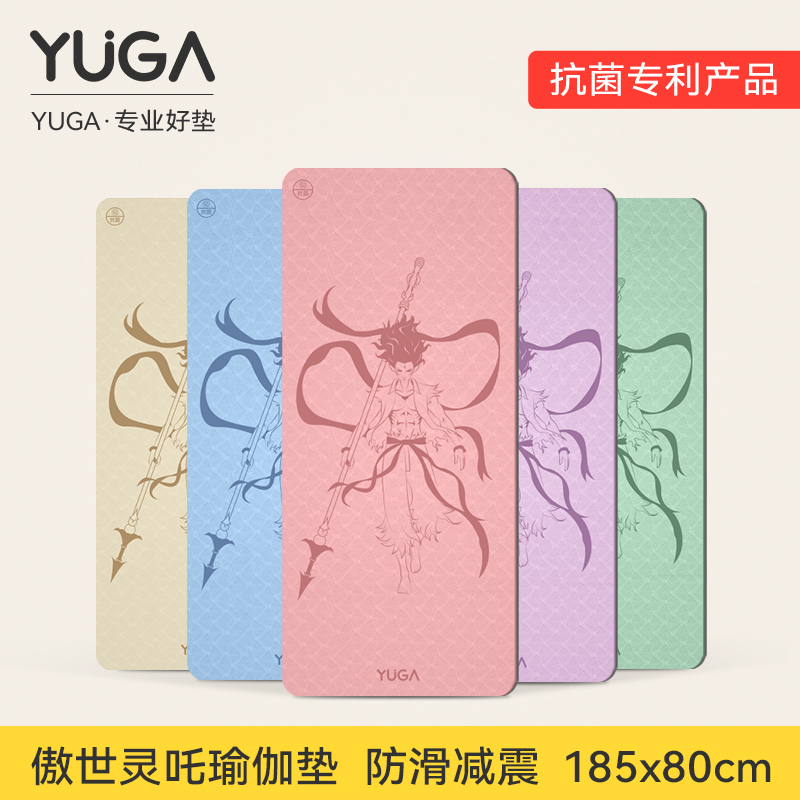 YUGA哪吒女士瑜伽垫2025新款防滑