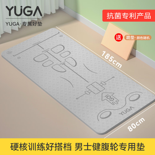 男生健腹轮总打滑？选这块垫子！