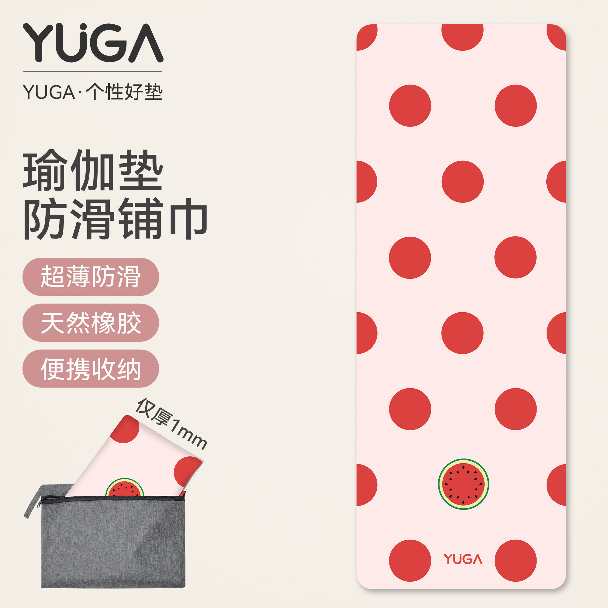 麂皮绒瑜伽铺巾防滑吸汗便携