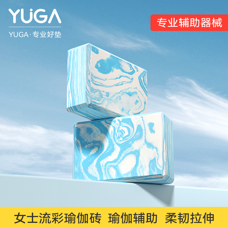 YUGA舞蹈瑜伽砖高密度