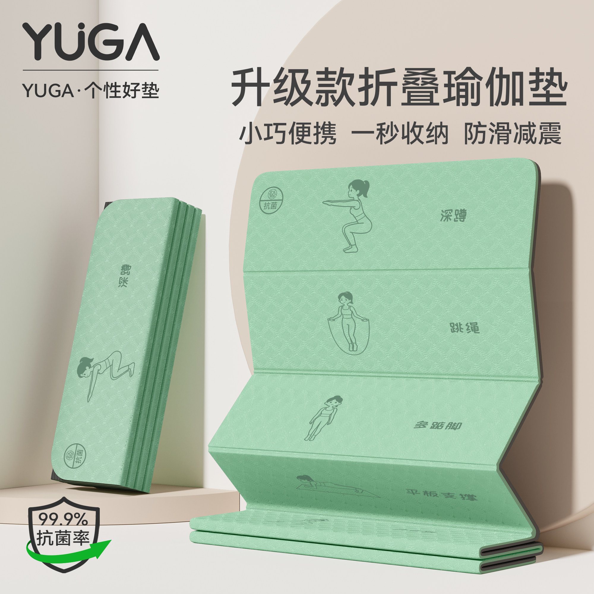 YUGA瑜伽垫天然环保健身运动垫子
