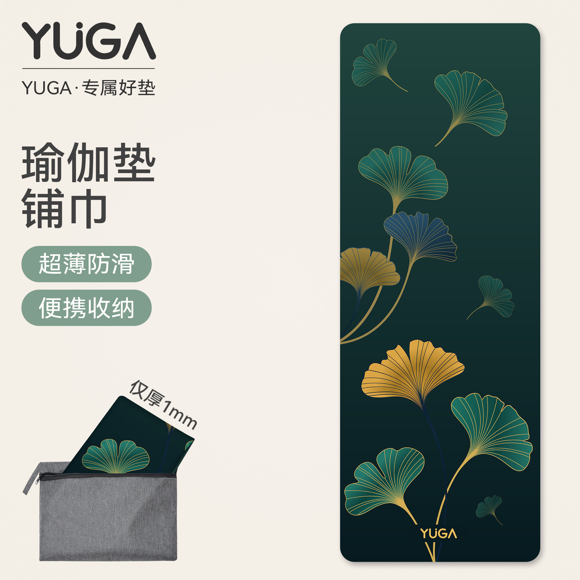 旅行便携瑜伽铺巾专业防滑超薄可折叠麂皮绒天然橡胶出差瑜伽毯子