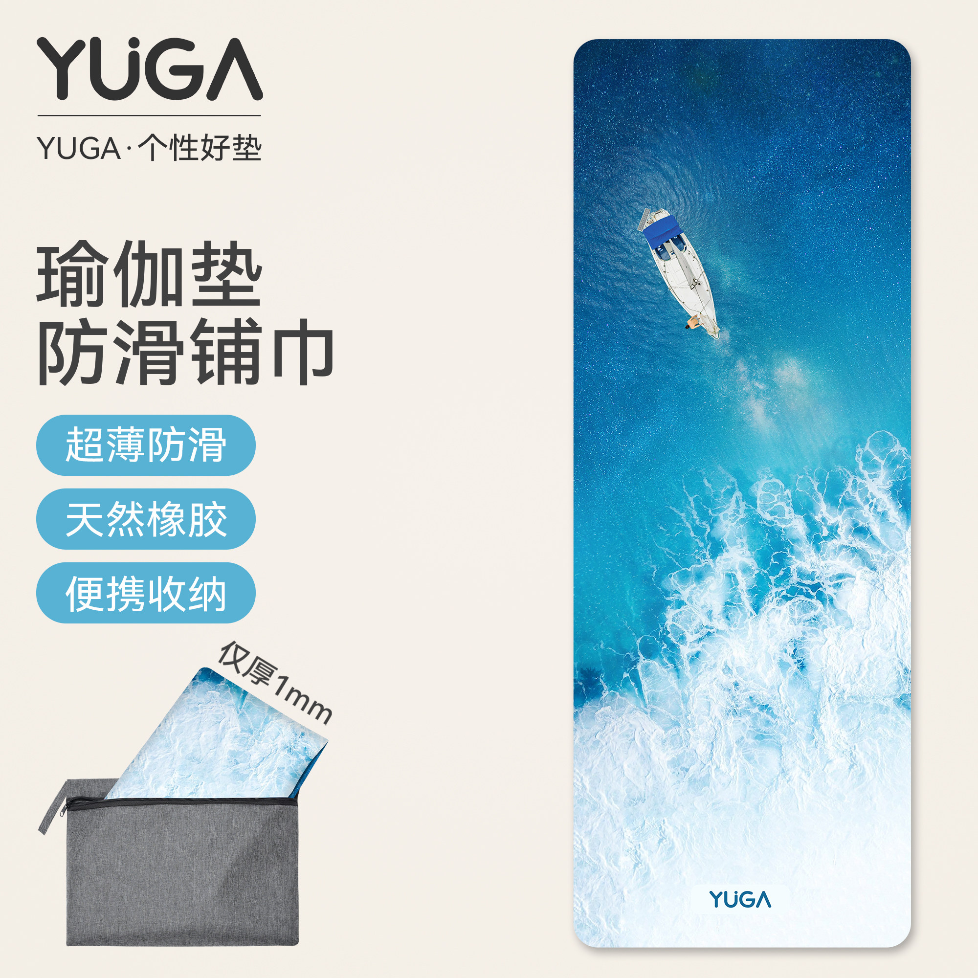 超薄可折叠瑜伽垫布铺巾健身家用专业防滑可机洗麂皮绒天然橡胶垫